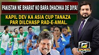 Pakistan Refused To Play Champions Trophy in India? | Kapil Dev Reacts To Asia Cup Controversy | GTV screenshot 3