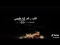 خاب ظني فيه خاب ظني فيه
