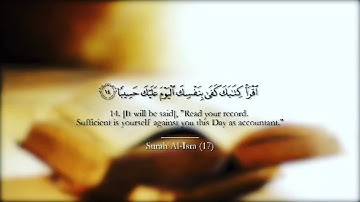 سورة الإسراء الآية : 13 - القارئ أحمد برهان محمد