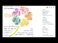 【Tomorrow ~しあわせの法則~/FLOWER】関学ハモソ 第54回定期演奏会「Dear」