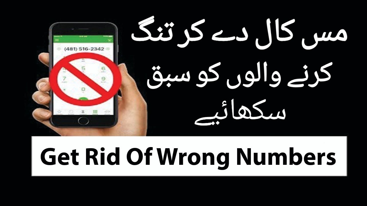 Get Rid of Wrong Callers | Block Unknown Calls & SMS Both in Android Smartphone - YouTube