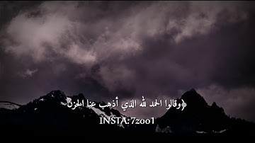 قرآن كريم بصوت القارئ: ياسر الدوسري || أجمل حالات واتس اب دينيه || تلاوة خاشعة 🌿