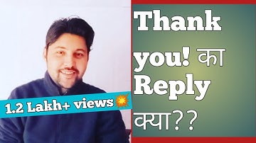 HOW TO REPLY "THANK YOU"??? | thank you ka reply kaise karen  | thank you reply in english | thank u