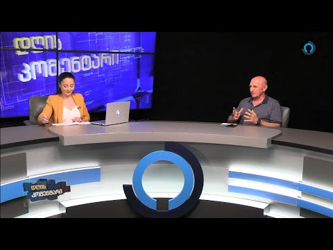 დღის კომენტარი ქალბატონ მარიკა კუბლაშვილთან ერთად