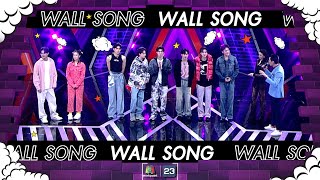 The Wall Song ร้องข้ามกำแพง| EP.161 | ชาช่า  เลโอ , แจ๊สซี่ กิระนา , PROXIE | 5 ต.ค.66 FULL EP