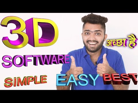 3d-text-and-logo-design-software-|-professional-|-easy-|-simple-|-in-hindi