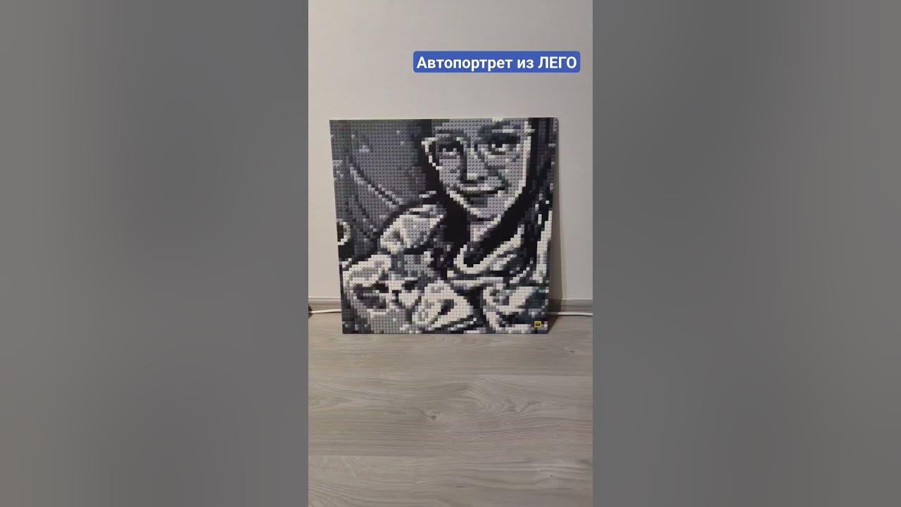 #портрет #лего #прага #я - YouTube
