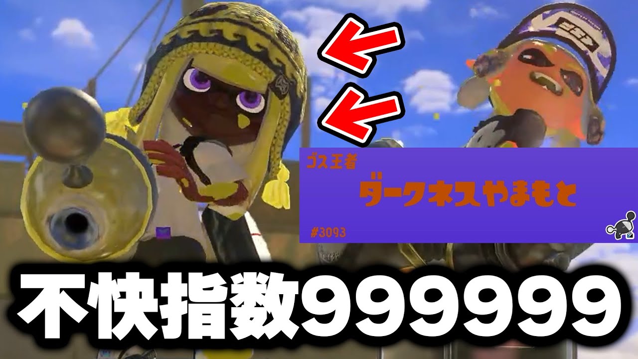 【神回】害悪ノヴァとマッチングしたと思ったらお前かよｗｗｗｗｗ【Splatoon3】