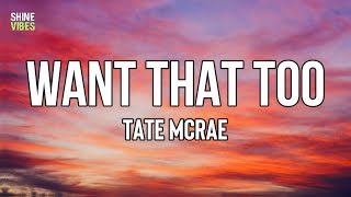 Tate McRae - want that too (Lyrics) | I was blindsided, couldn't see it comin'