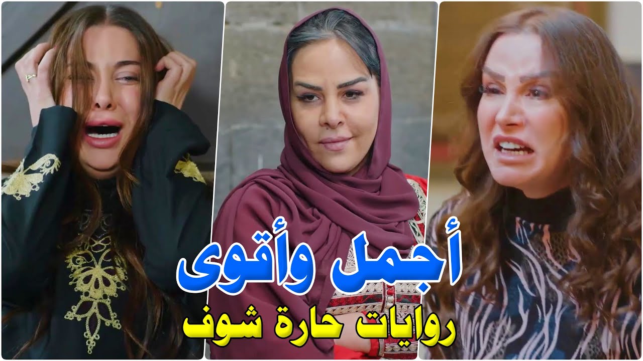 قصة مسلسل حارة شوف ويكيبيديا