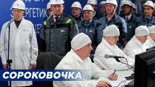 Сороковочка от 27 марта 2024