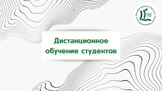 Дистанционное обучение студентов ТИЛП , кафедра Спецкомпозиции