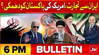 America Threat To Pakistan ? | BOL News Bulletin At 6 PM | Pak Iran Relation Updates