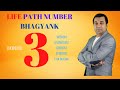 Know About Life Path Number 3  - Hindi