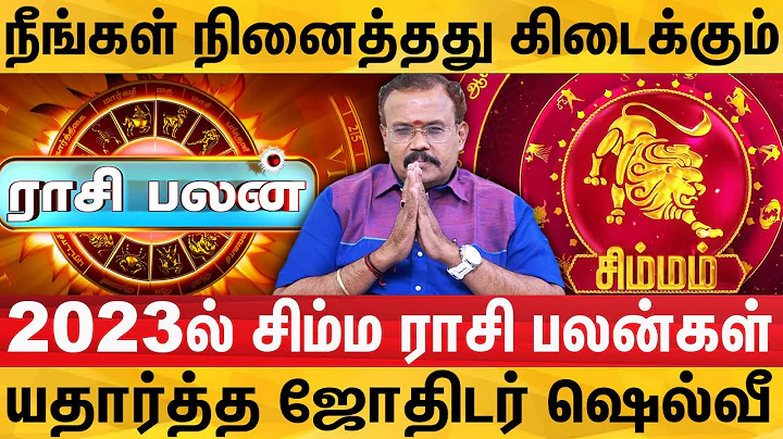 2023   -    | jothidar shelvi rasi palan | 2023sim...