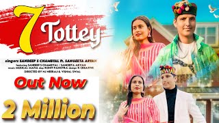 New #Dogri Song || '7 TOTTEY' ||  Song || OUT NOW || Sandeep s chambyal ft. Sangeeta Aaryan