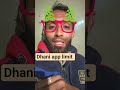 dhani limit bank transfer new update 2026 #short #short #youtubeshorts #ytshorts #video #hindi
