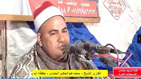 تلاوة مباركة طيبة للقارئ الشيخ - محمد عبدالحكيم الحمدي - حفظه الله - من الزخرف الدخان عبس العلق
