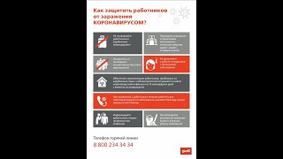 В РЖД дистанционная работа и выдача больничных листов работникам на период карантина коронавируса.