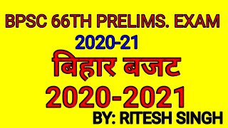 Bihar Budget 2020-21 Analysis | All Important Facts of Bihar Budget | बिहार बजट 2020-21