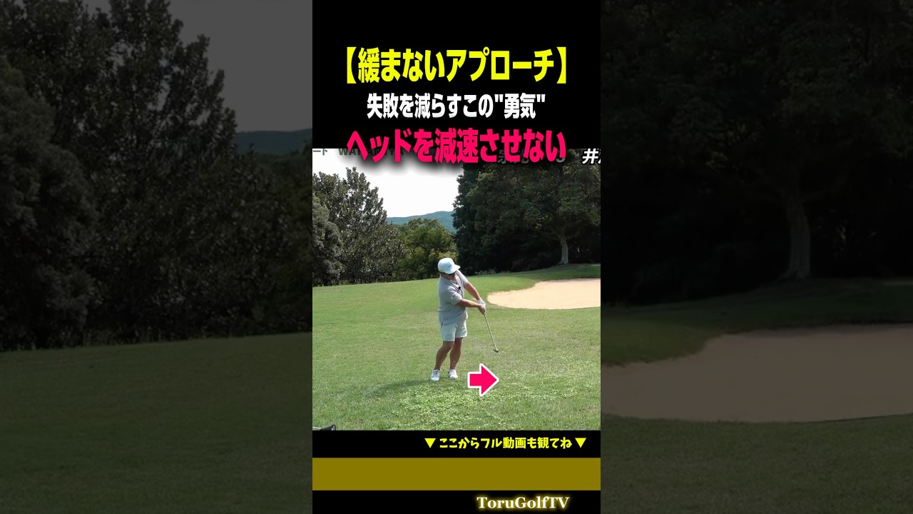 【緩まないアプローチ】ライが悪くても減速させない勇気が大事［宗光徹］