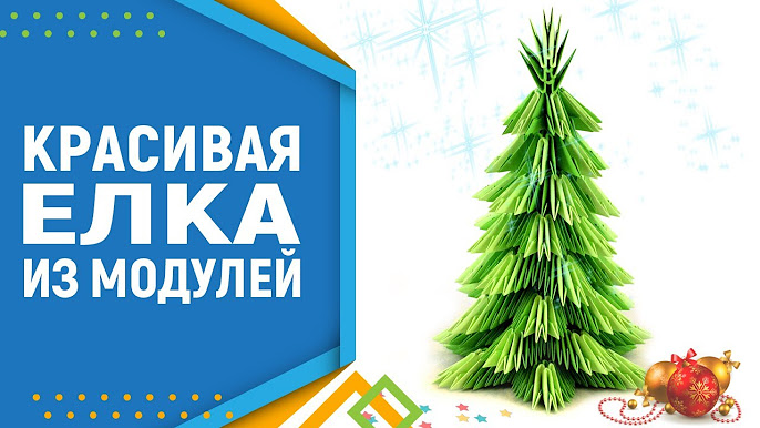Модульное Оригами | Пошаговые Инструкции, Схемы И Мастер-Классы.