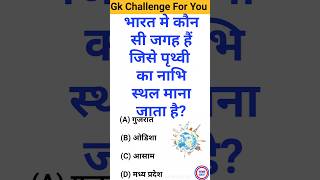 Gk Question || Gk Questions And Answers || General Knowledge || KB World Gk ||