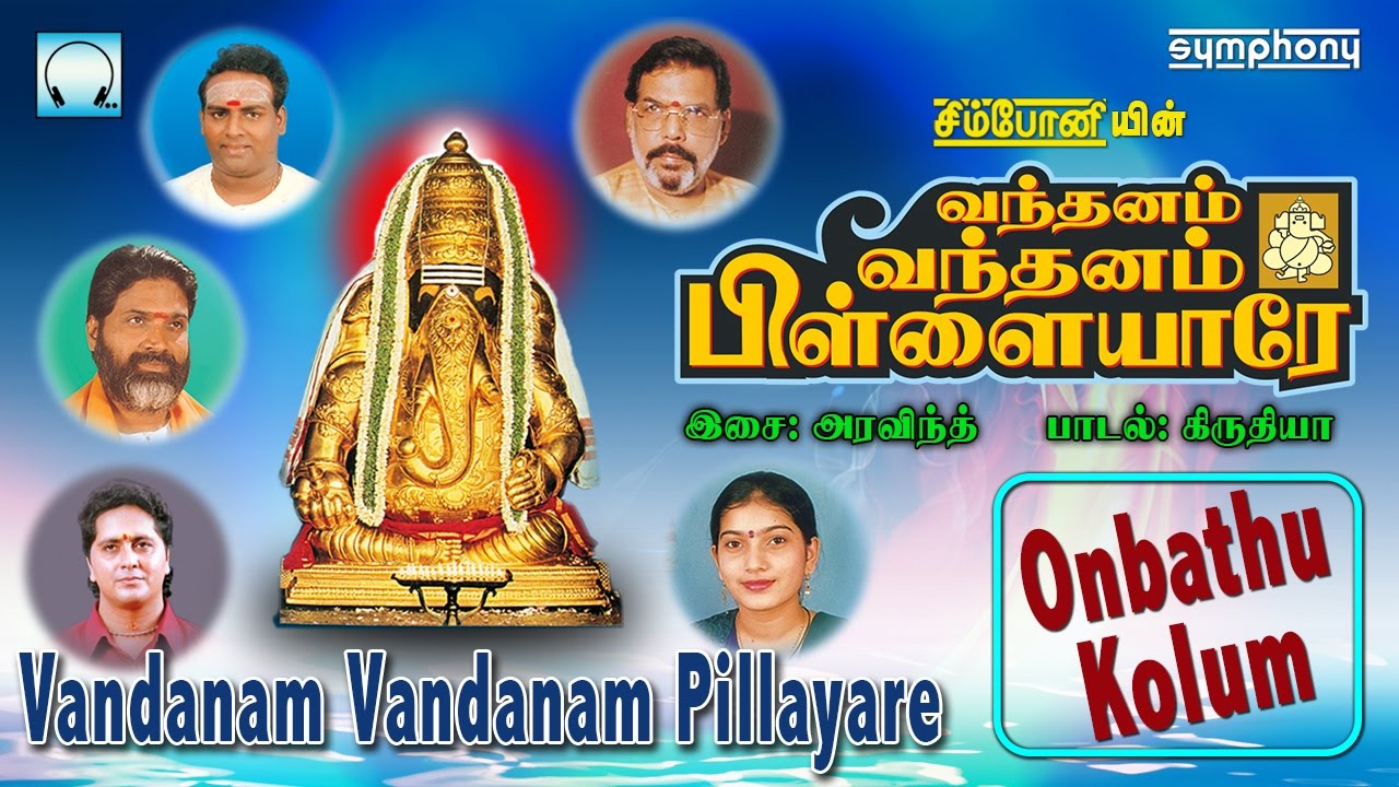 Vandhanam Vandhanam Pillayare  Onbathu Kolum  Vinayagar songs