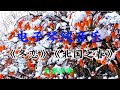 电子琴纯音乐 冬恋 北国之春 电子琴纯音乐 冬恋 北国之春