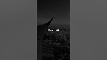 سورة طه   #القران الكريم #المنشاوي