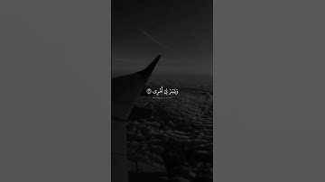 سورة طه   #القران الكريم #المنشاوي