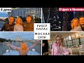 Vlog#899 Наша прогулка на Теплоходе Ривер Палас по Москва-реке/Москва Сити ночью/Отдых в Москве