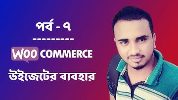 How to use WooCommerce widgets?