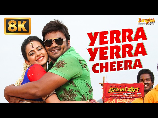 Yerra Yerra Cheera - 8K VideoSong | Current Theega | Manchu Manoj | Rakul Preet Singh | AchuRajamani