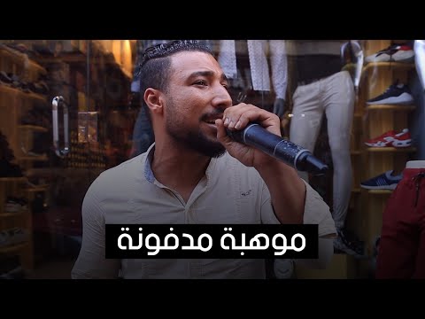مواهب بالصدفه أول حب تشوفه عنيه