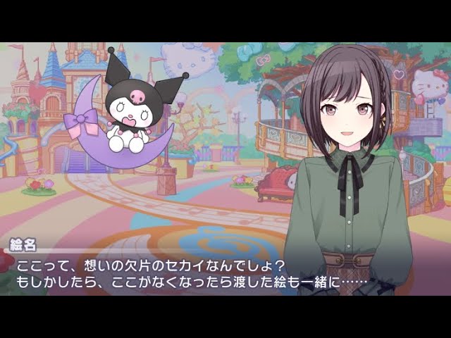 東雲絵名 コスプレ クロミ ピューロ コラボ プロセカ