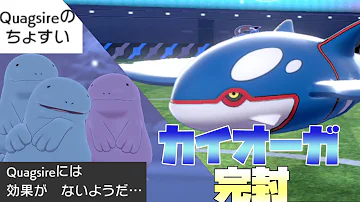 ポケモン 貯水