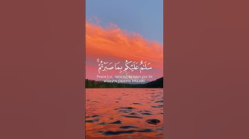 تلاوة عطرة من سورة الرعد للقارئ احمد النفيس #قرآن #quran #تلاوة_خاشعة #اذكروا_الله_يذكركم #أذكار