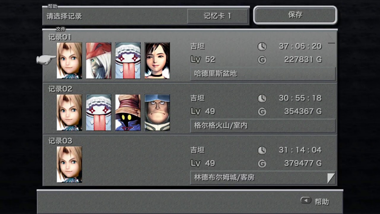 FINAL FANTASY IX ff9 steam p10