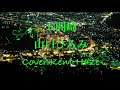 大間崎 山口ひろみ (#4キー) Cover Kent Haze