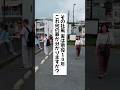 その社風、実は懲役10年かもしれません #退職 #給付金 #仕事辞めたい #会社