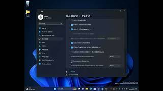 「Windows 11 Insider Preview」でテストされているタスクバーの挙動 - 窓の杜