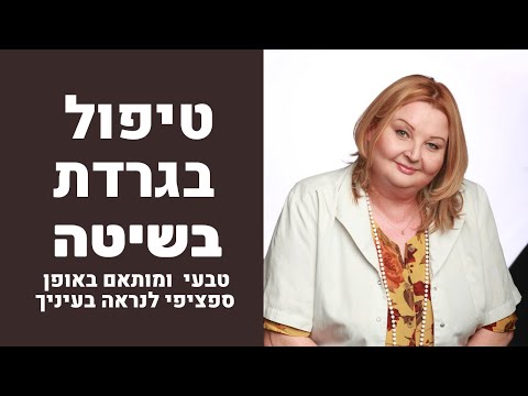 וִידֵאוֹ: מה ההבדל בין אורטיקריה חריפה לכרונית?