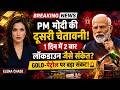🚨PM Modi की दूसरी चेतावनी! 😱 Gold-Petrol पर बड़ा संकट? 1 दिन में 2 बार दिए लॉकडाउन जैसे संकेत 🚨