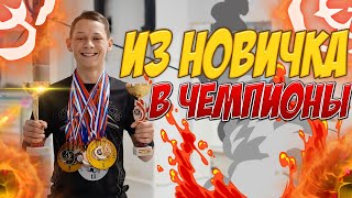 Трансформация ДАНИ в ВОРКАУТЕ за 3 ГОДА/Из новичка в ЧЕМПИОНЫ