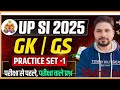 #UP SI 2025/2026#GK/GS #तिरंगा सीरीज #PRACTICE SET -1#SDA Wallah #MOHIT SIR