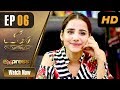 Watch Pakistani Drama | Rashk - Episode 6 | Express Entertainment Dramas | Ali Josh , Sania Shamshad Online In HD