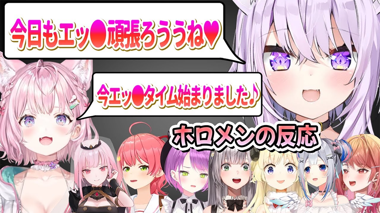 【ホロARK】配信中に耳を疑う「エッ●」というパワーワードが聞こえ反応してしまうホロメン達と各リスナーのコメントまとめ【ホロライブ切り抜き】