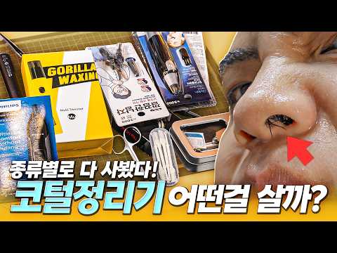 <strong>종류별로</strong> 다 사봄
