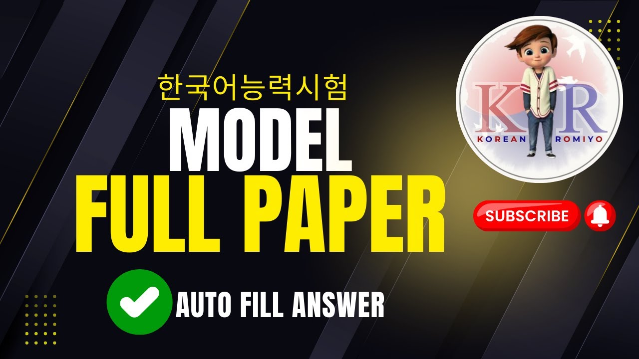 EPS TOPIK FULL PAPER-23 #epstopik#education #korean#한국어능력시험